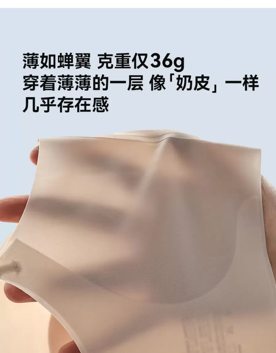 Ultra-Thin Seamless Bra - quality craftsmanship detail 8