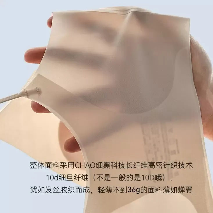 Ultra-Thin Seamless Bra 3