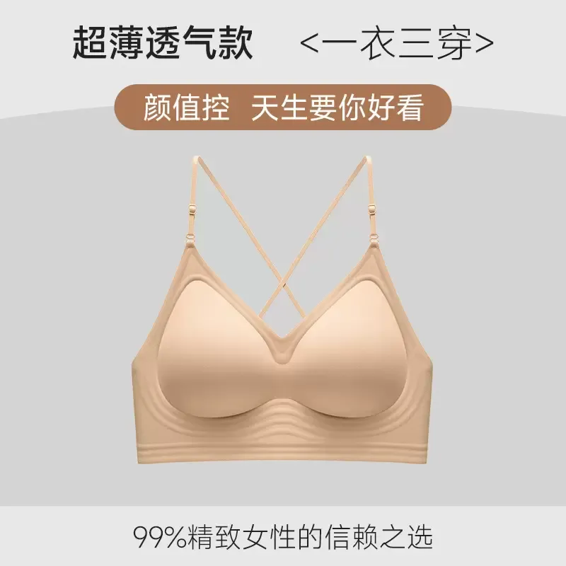 Ice Silk Seamless Wireless Bra 4
