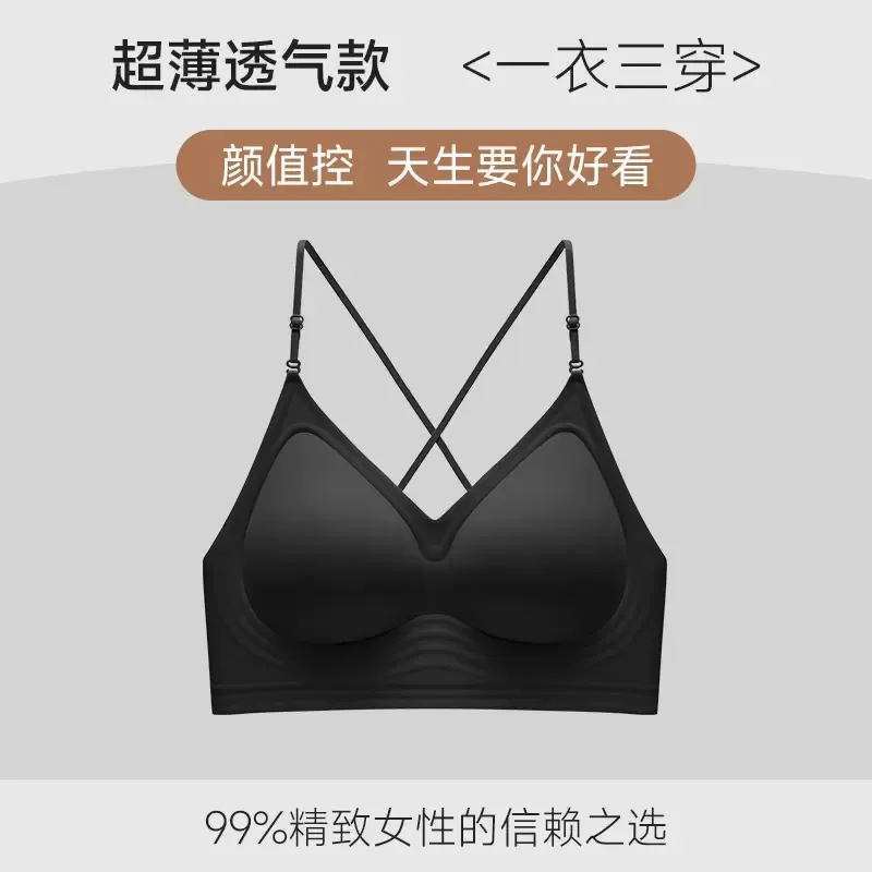 Ice Silk Seamless Wireless Bra 5