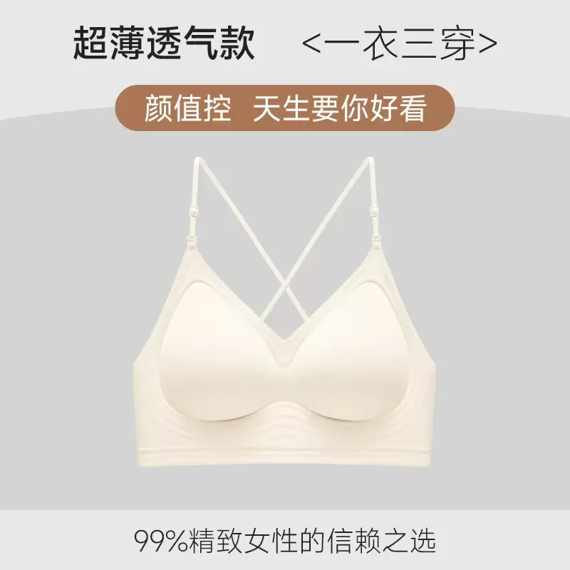 Ice Silk Seamless Wireless Bra 6