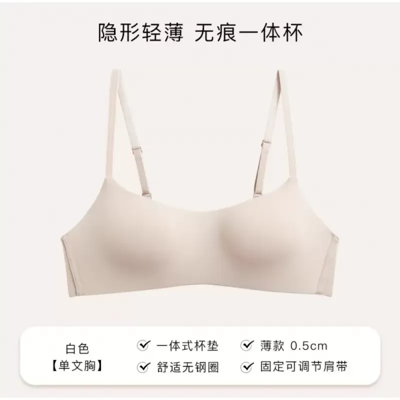 Seamless One Piece Wireless Bra 10