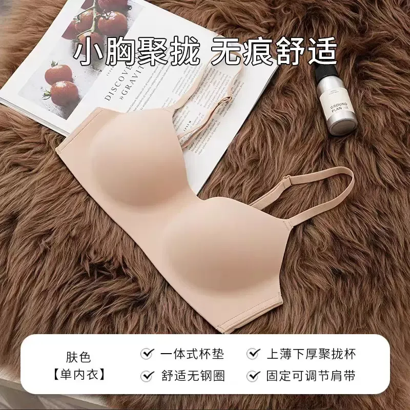 Seamless One Piece Wireless Bra 3