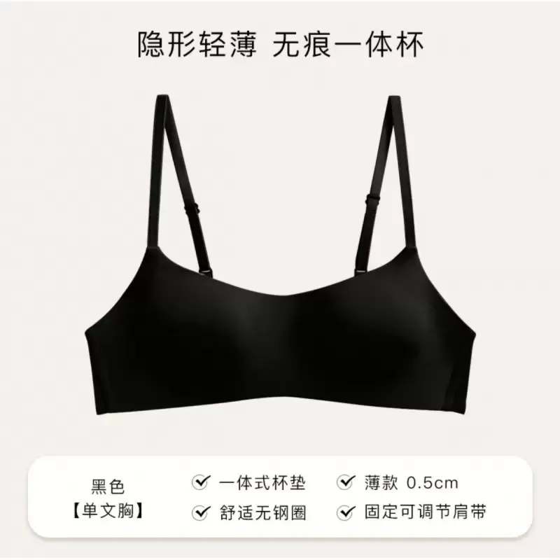Seamless One Piece Wireless Bra 7
