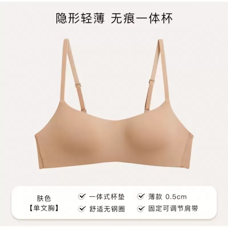 Seamless One Piece Wireless Bra 9