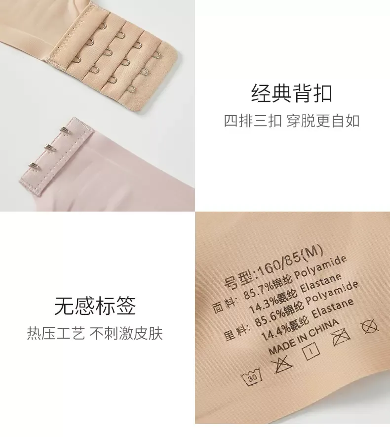 Seamless Wireless Push Up Bra - quality craftsmanship detail 16