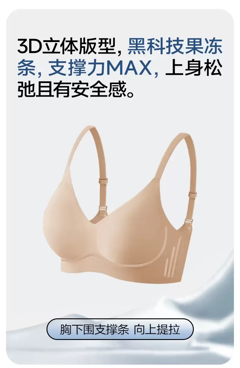 Seamless Wireless Push Up Bra - quality craftsmanship detail 5