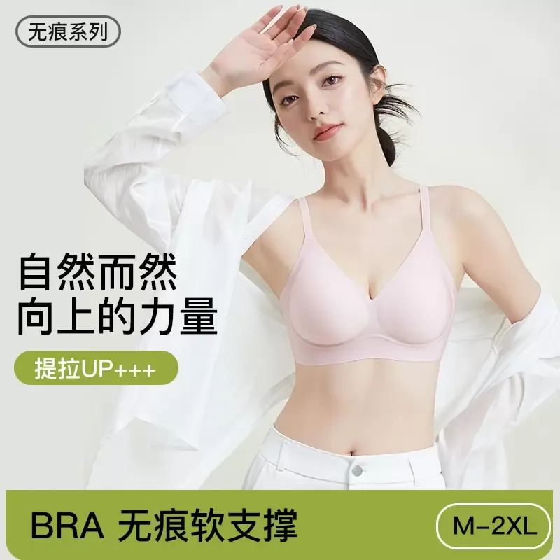 Seamless Wireless Push Up Bra 4