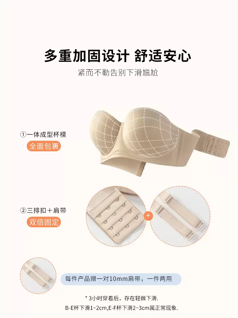 Strapless Bra for Women - quality craftsmanship detail 5