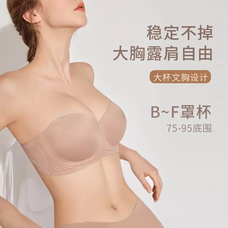 Strapless Bra for Women