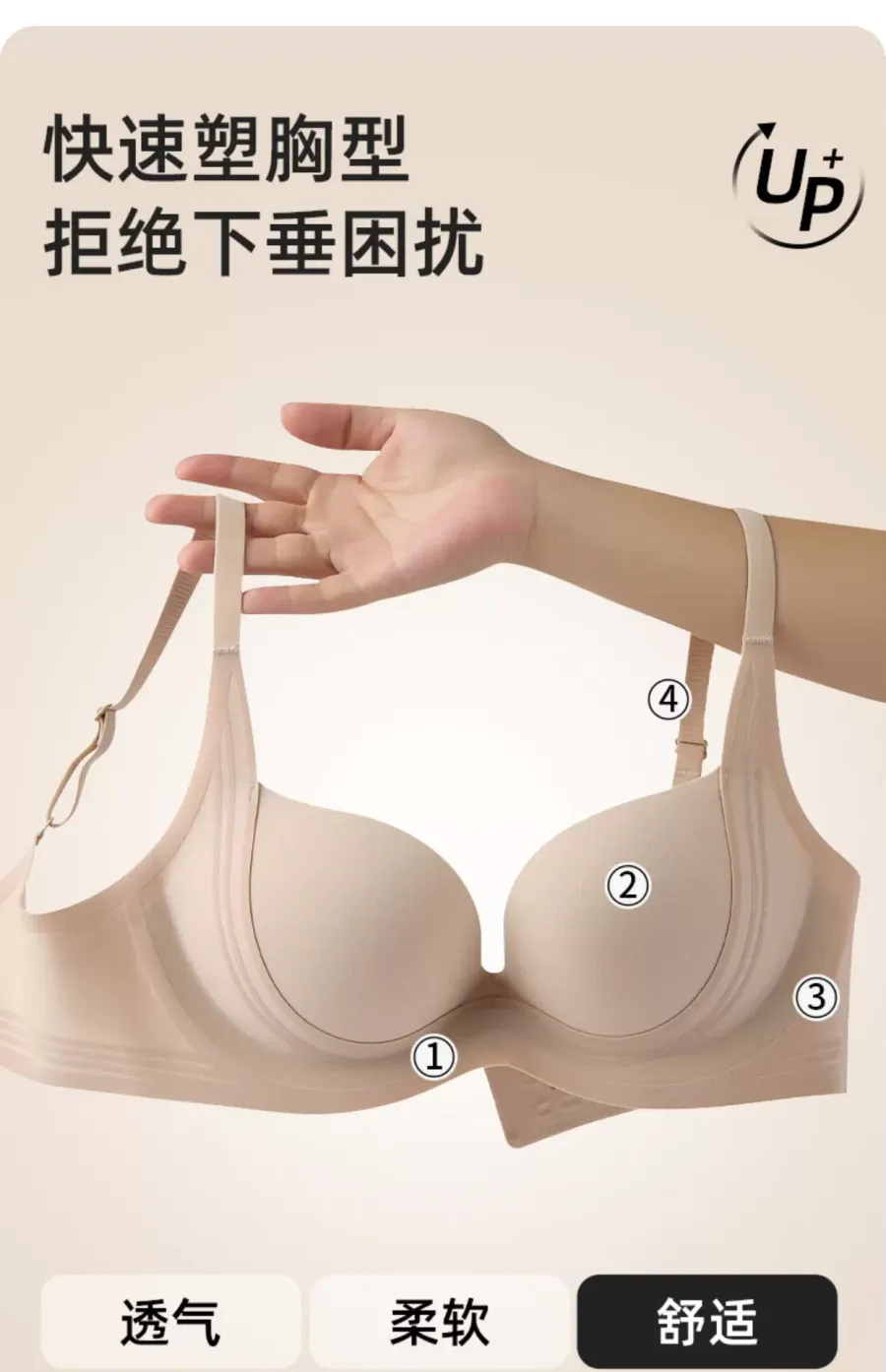 Women’s Seamless Wireless Bra - quality craftsmanship detail 1