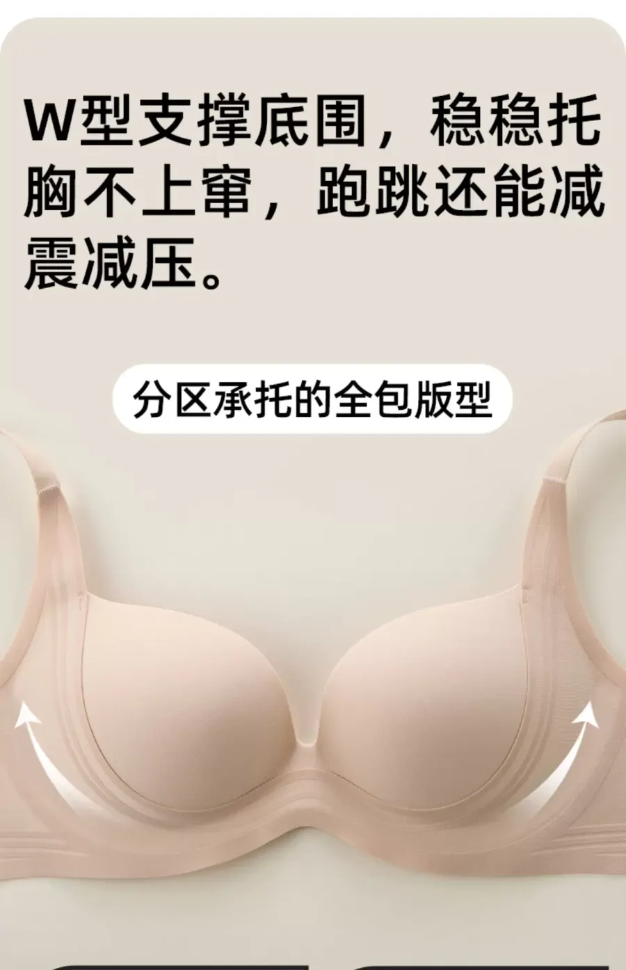 Women’s Seamless Wireless Bra - quality craftsmanship detail 2