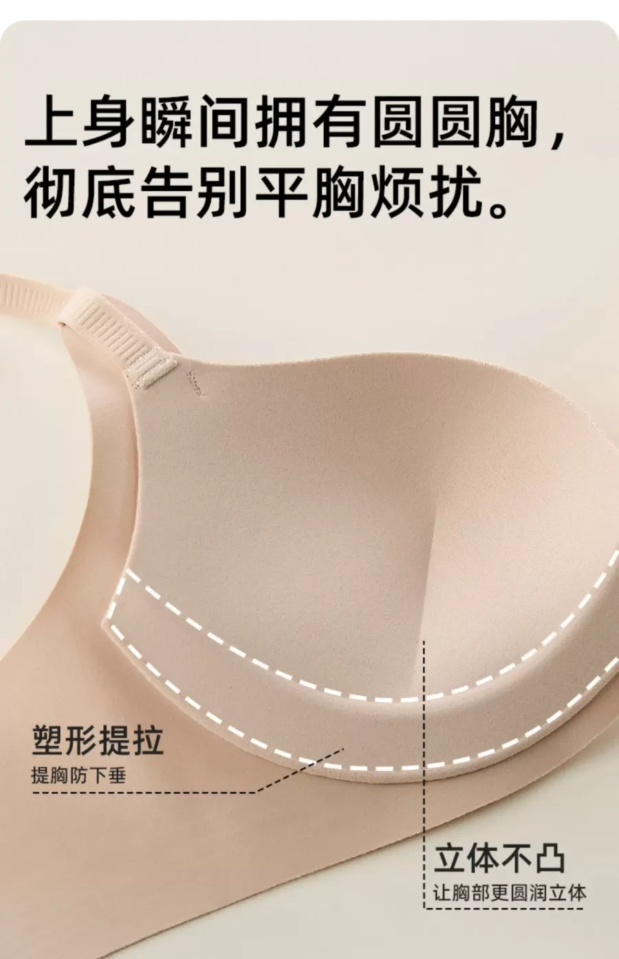 Women’s Seamless Wireless Bra - quality craftsmanship detail 6