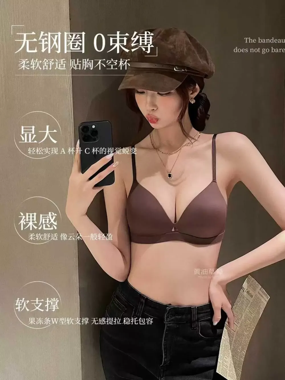 3D Liquid Support Bra 12
