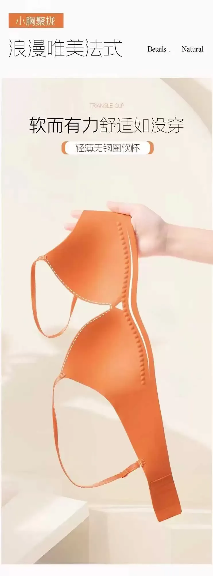 3D Liquid Support Bra 6