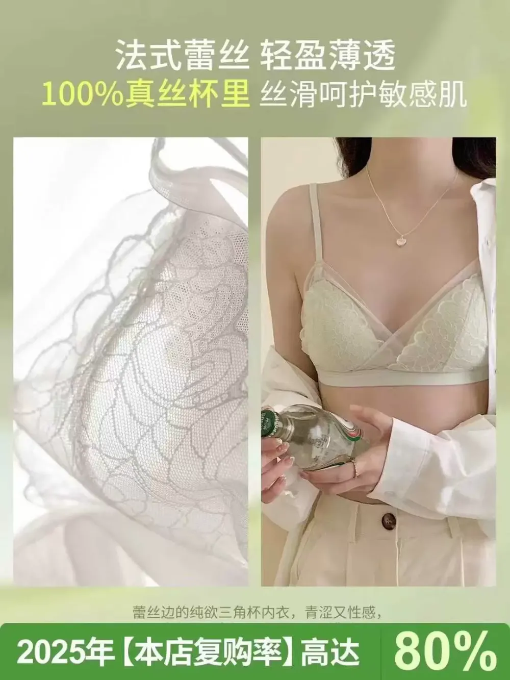Silk Lace Push Up Bra 3