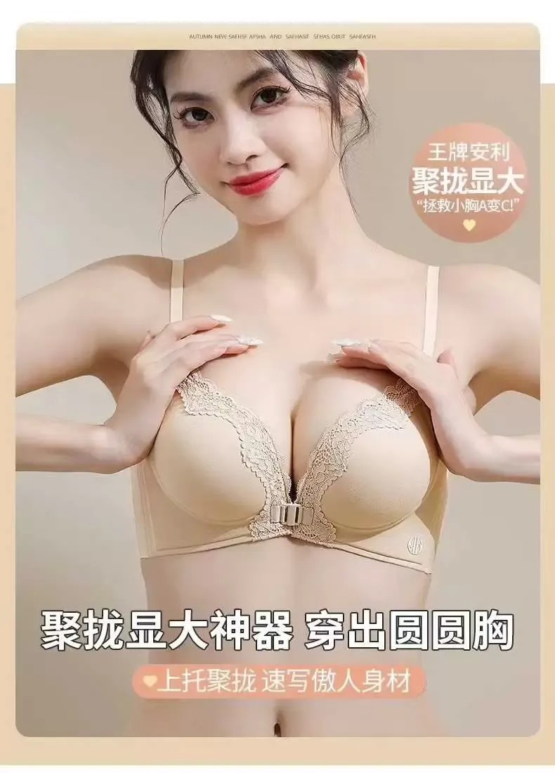 Front Closure 6cm Padded Bra 17
