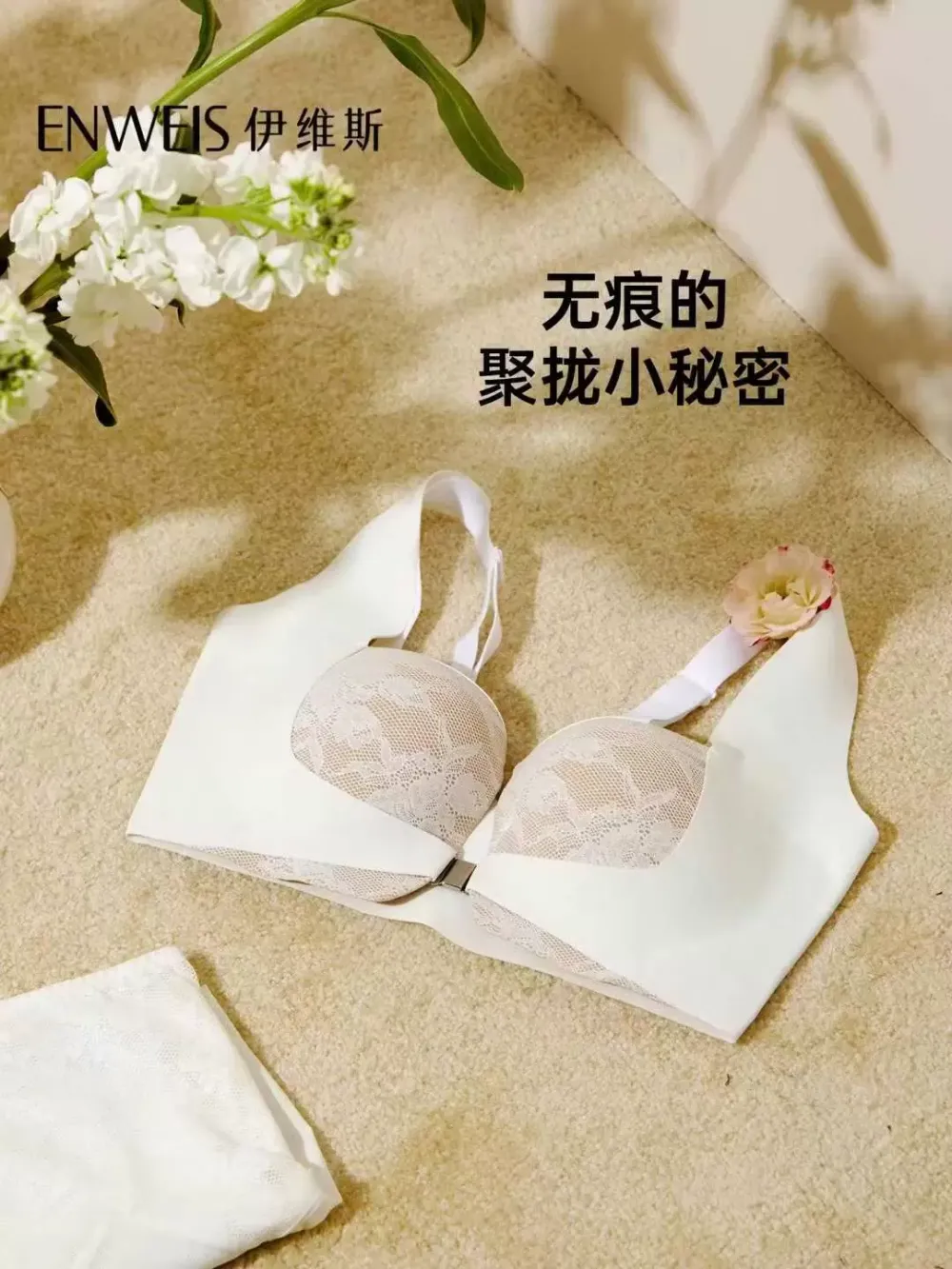 Magnetic Front Closure Bra