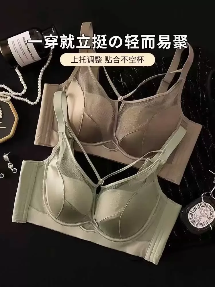 Shell Cup Push Up Bra 12