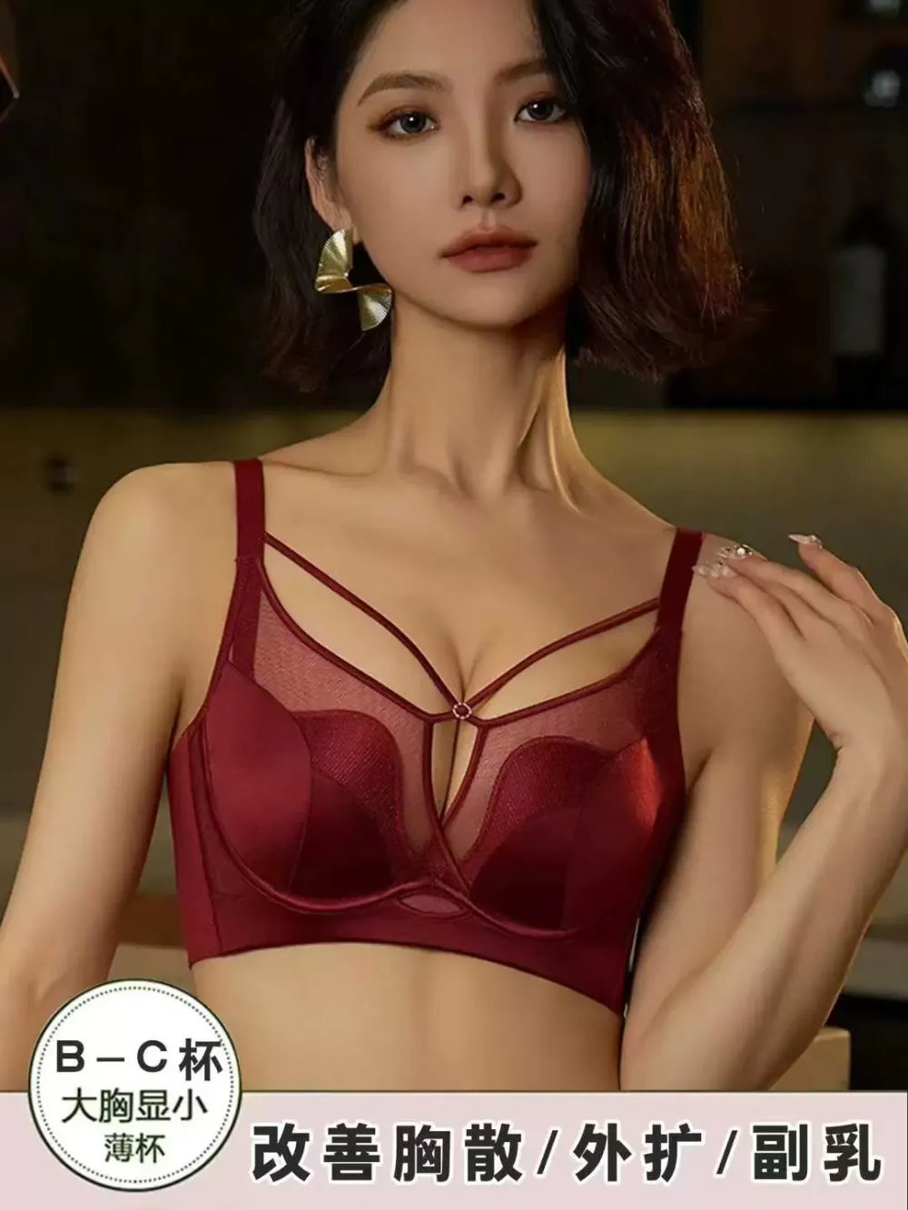 Shell Cup Push Up Bra 4